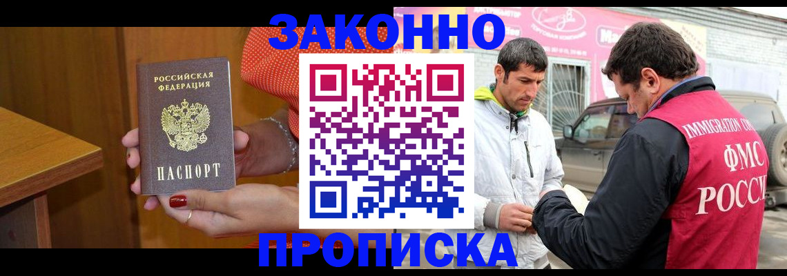 временная регистрация адрес в Иваново