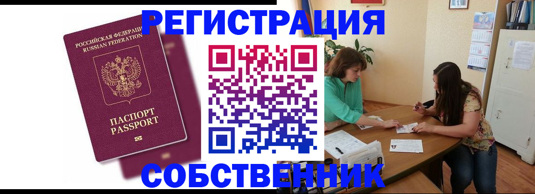 прописка поиск в Иваново