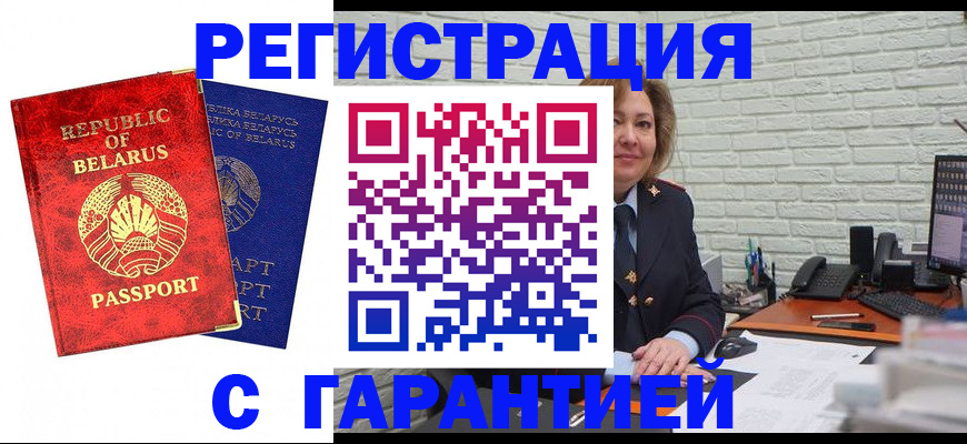 временная прописка в Иваново