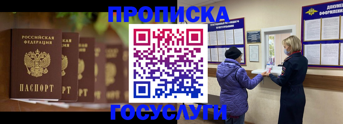 временная регистрация в квартире в Иваново