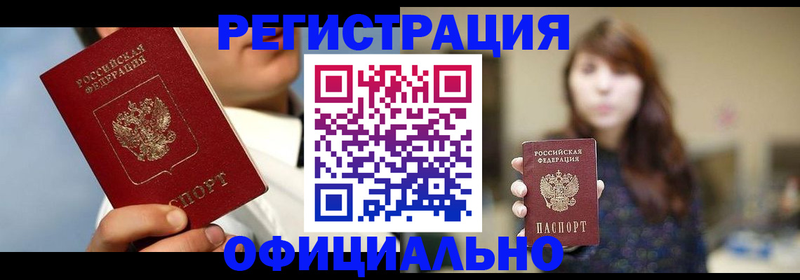прописка для школы в Иваново