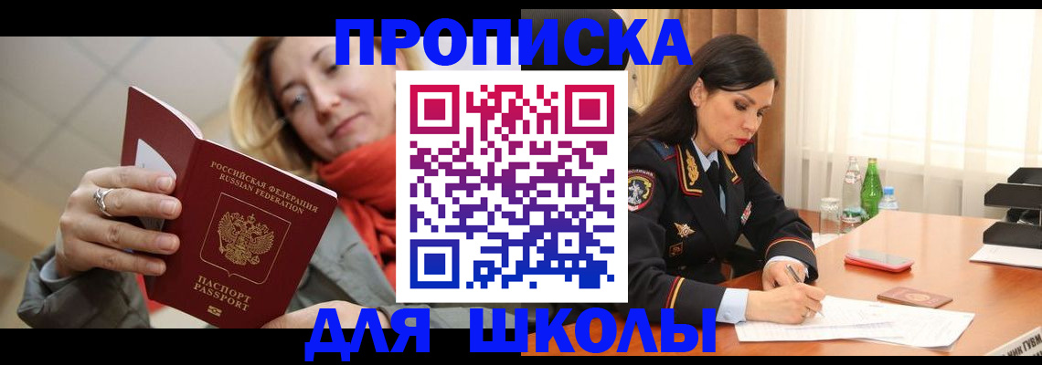 временная регистрация для всех в Иваново