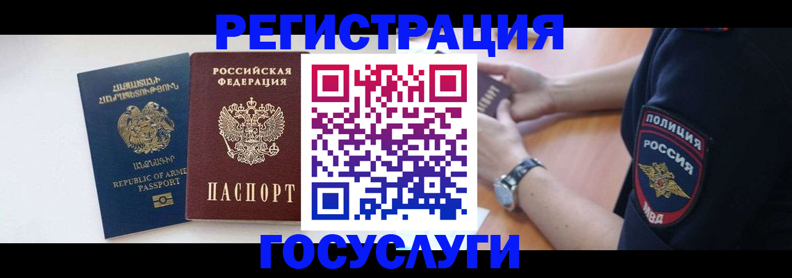 прописка 2025 в Иваново