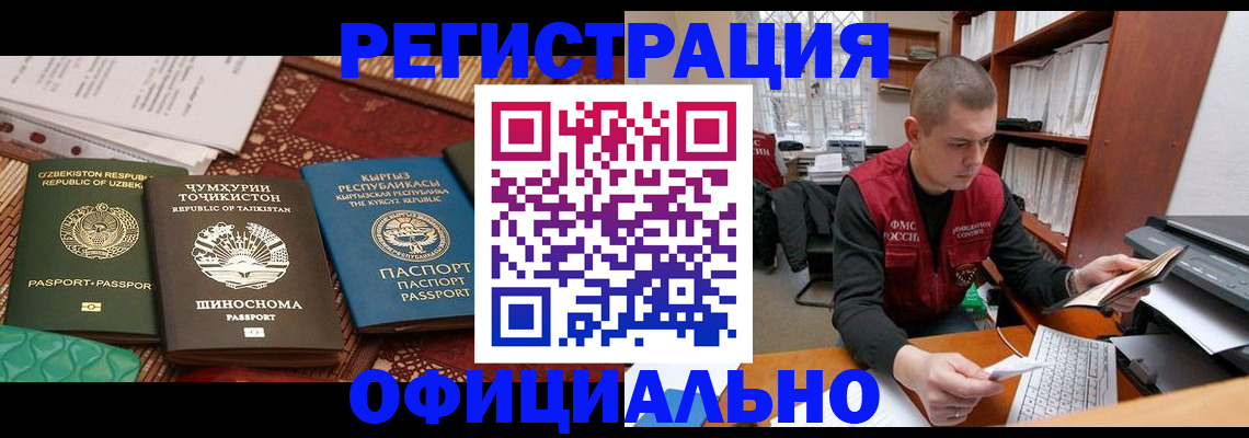 временная регистрация недорого в Иваново