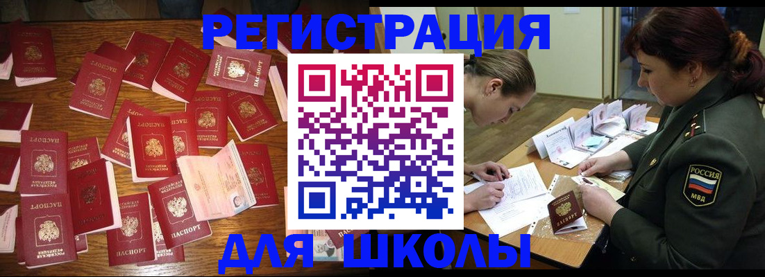 регистрация в Иваново