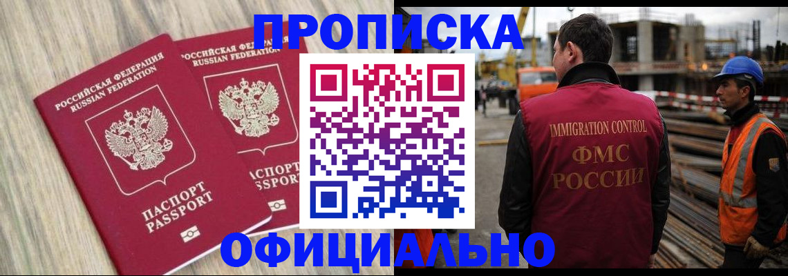 прописка поиск в Иваново